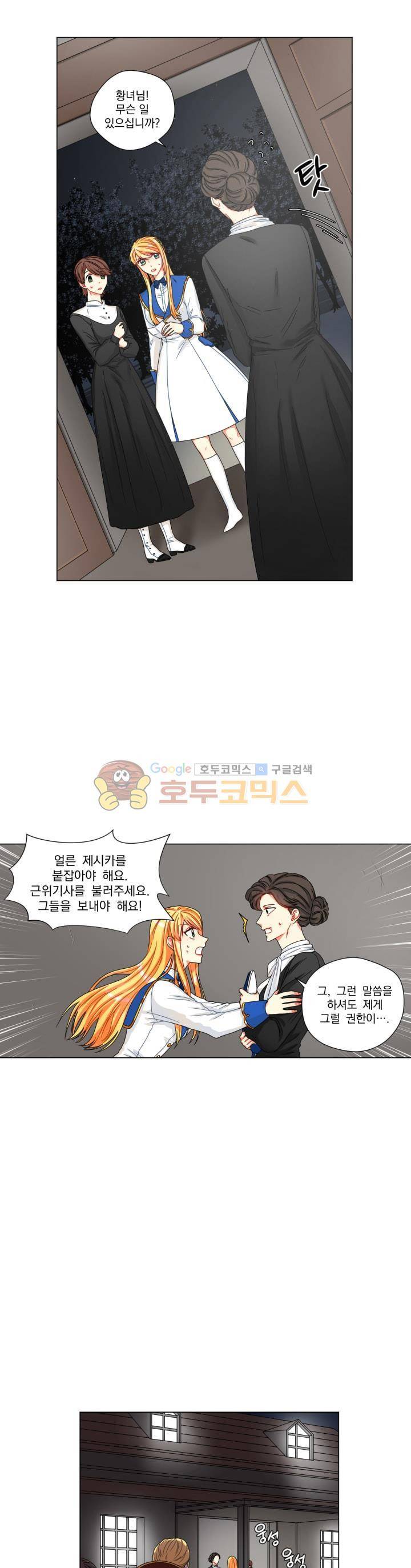 마탑의 사서 10화 1