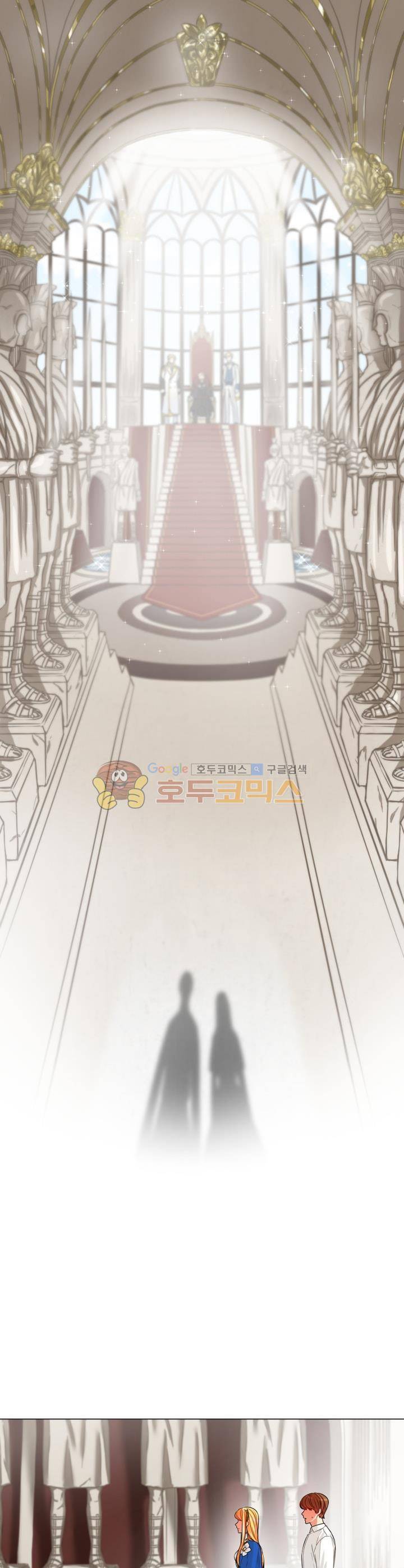 마탑의 사서 13화 1