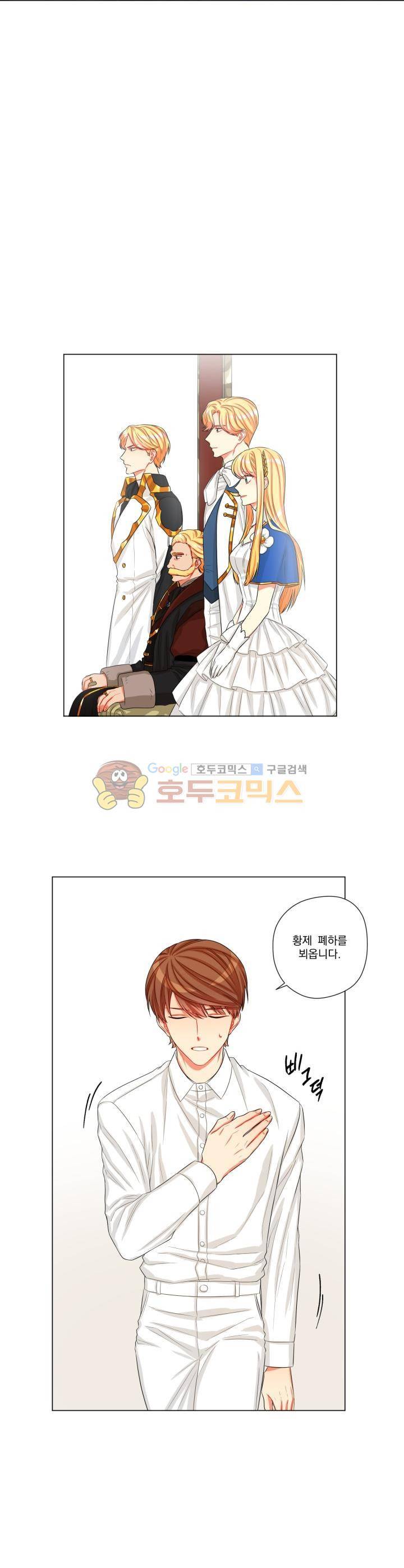 마탑의 사서 13화 4