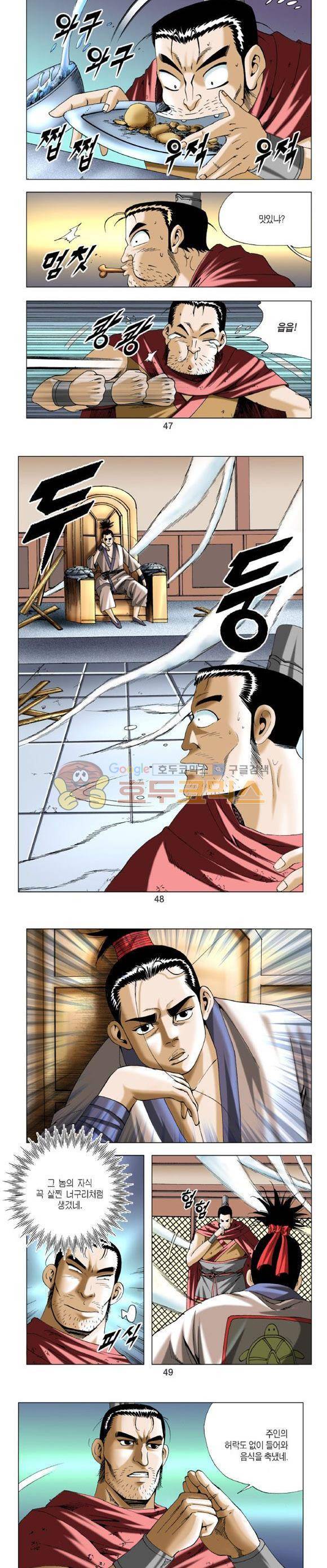 중원불가침 1권 14