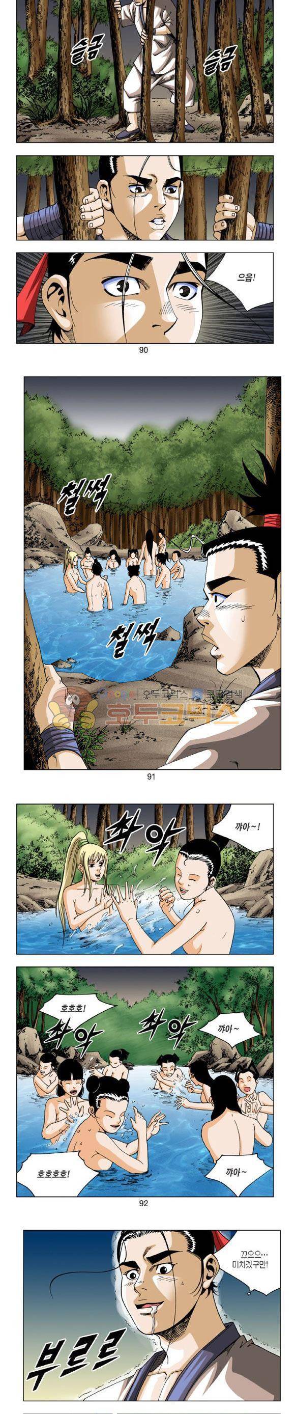 중원불가침 9권 27