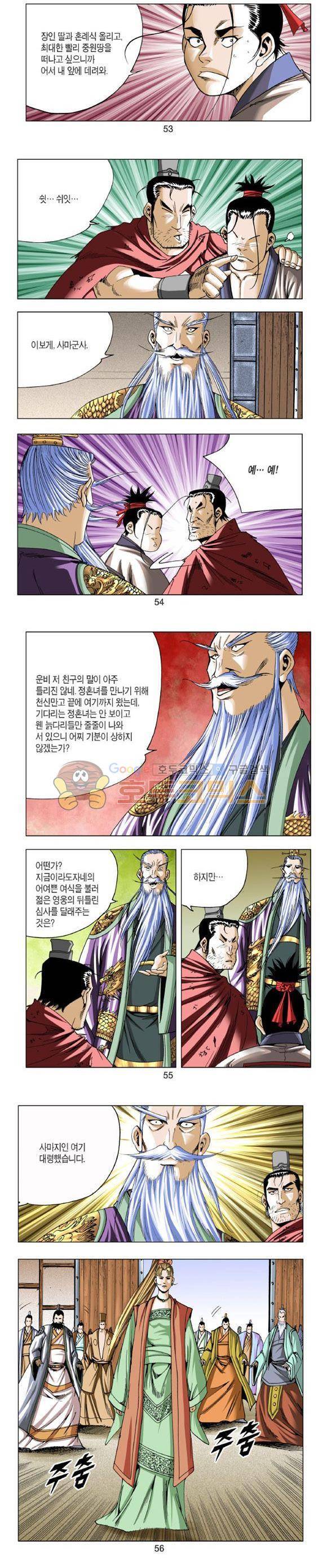 중원불가침 15권 16