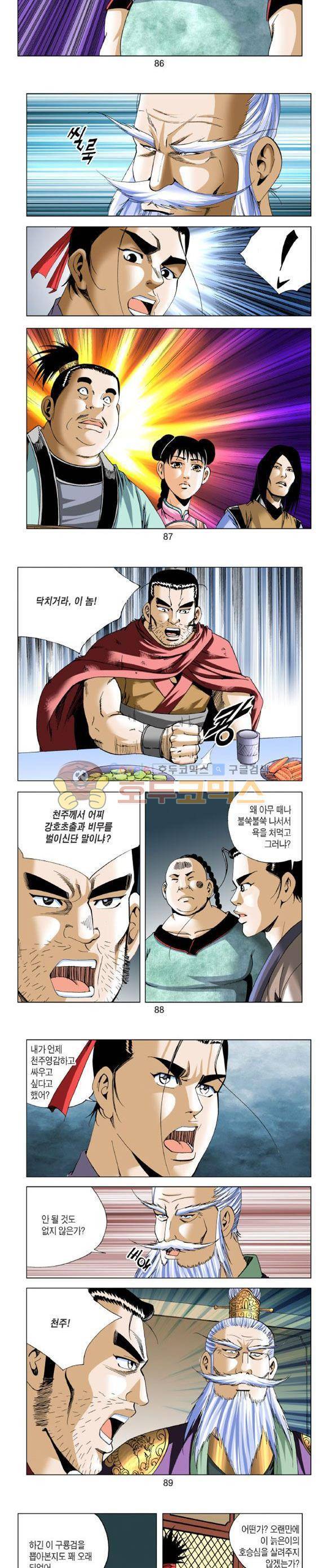 중원불가침 15권 26