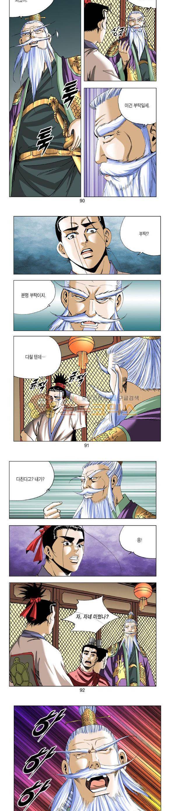 중원불가침 15권 27