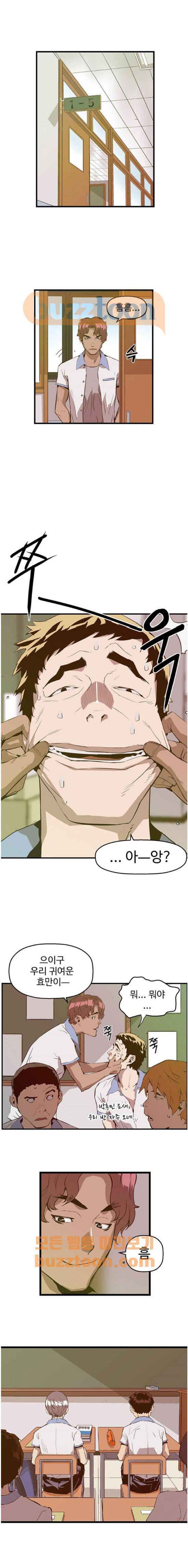 약한영웅 38화 1