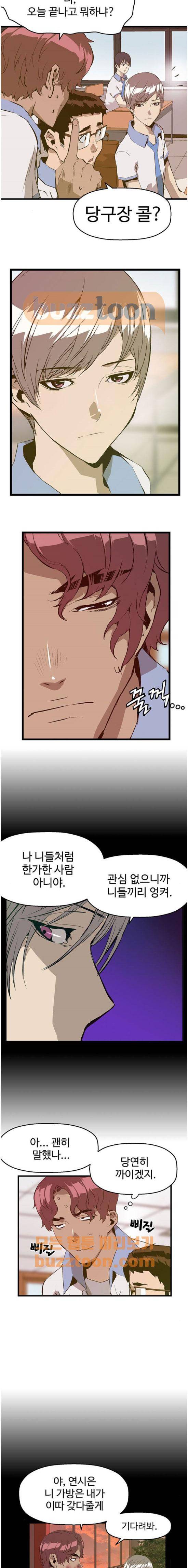 약한영웅 38화 3