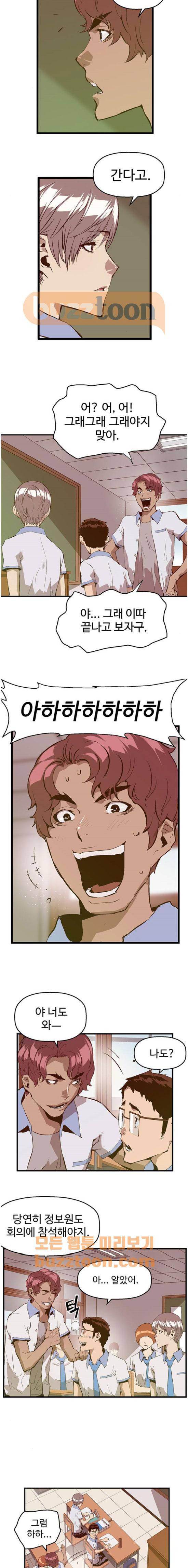 약한영웅 38화 5