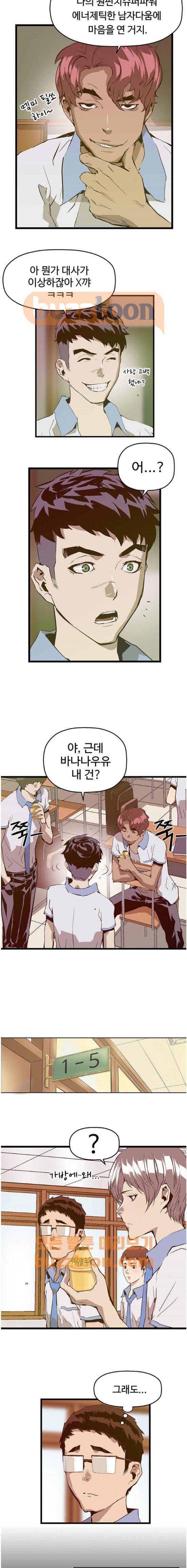 약한영웅 38화 7