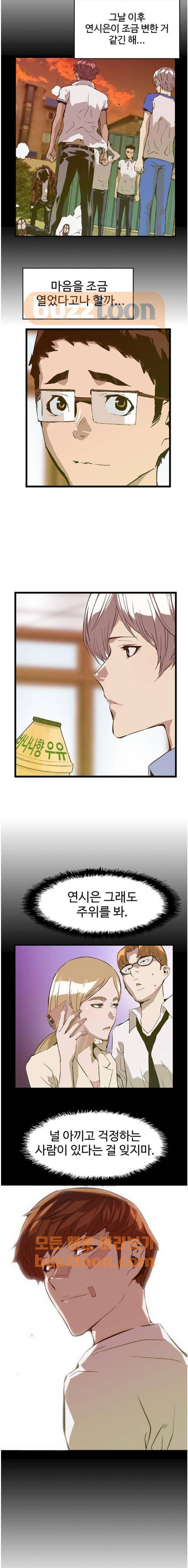 약한영웅 38화 8