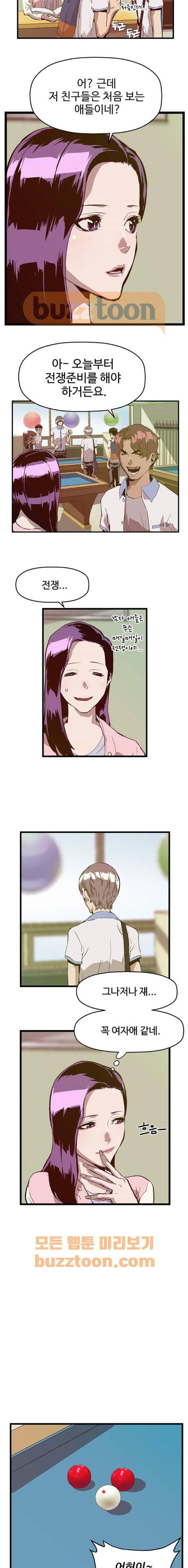 약한영웅 38화 12