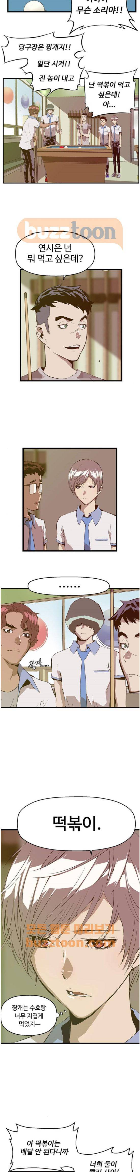 약한영웅 38화 13