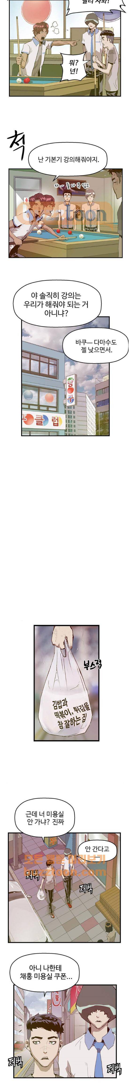 약한영웅 38화 14