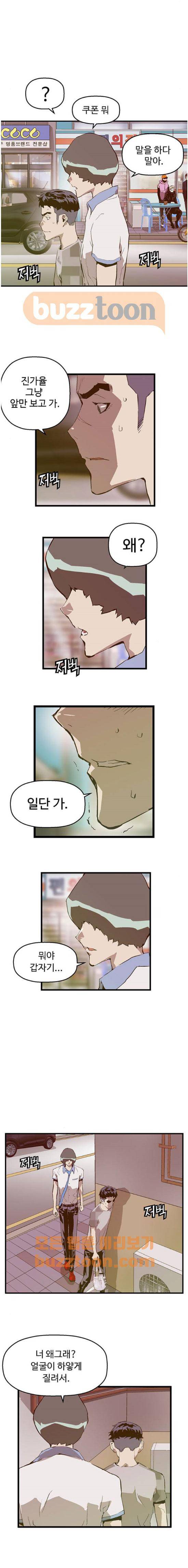 약한영웅 38화 15