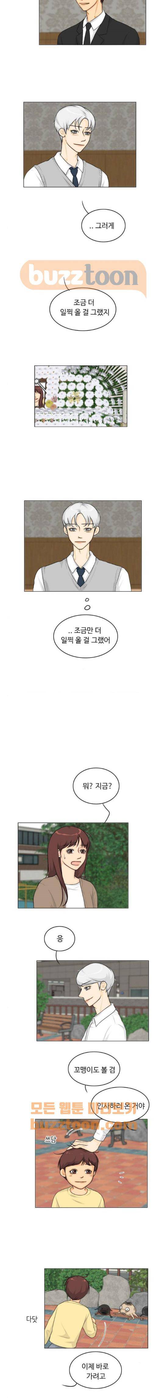 귀각시 132화 - 외전 (5) 2