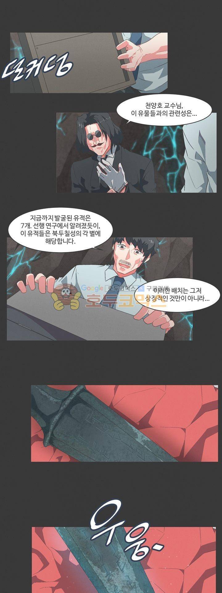 어쩌다보니 마왕이 되었습니다 시즌2 - Episode 7-4 Dawn of War 5