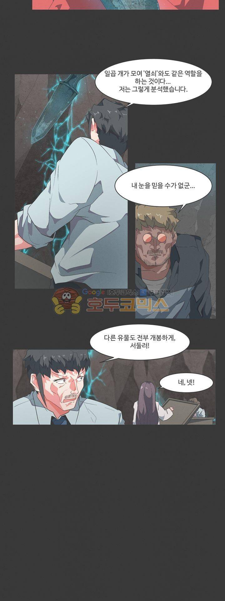 어쩌다보니 마왕이 되었습니다 시즌2 - Episode 7-4 Dawn of War 6