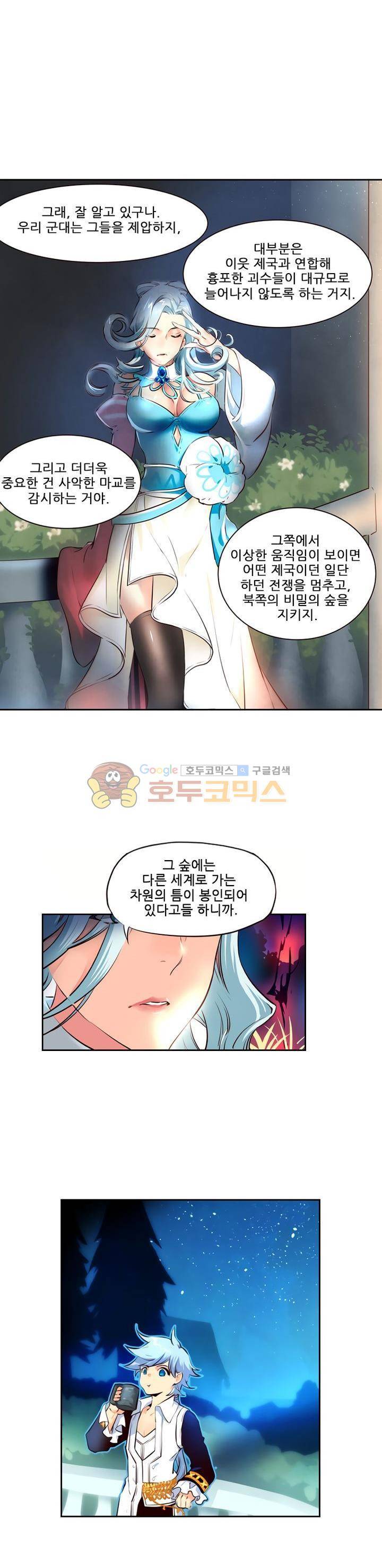 구타 21화 3
