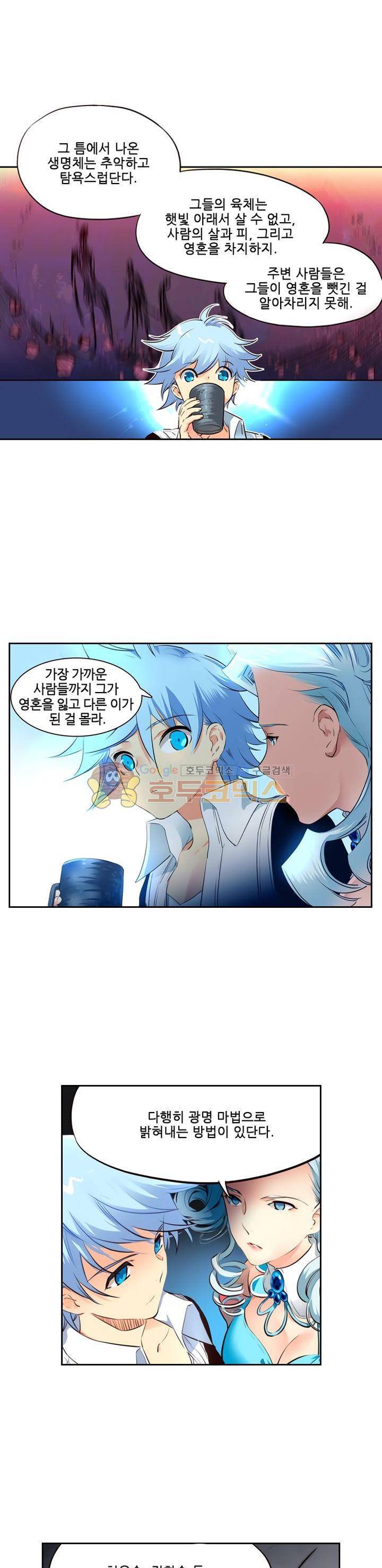 구타 21화 4