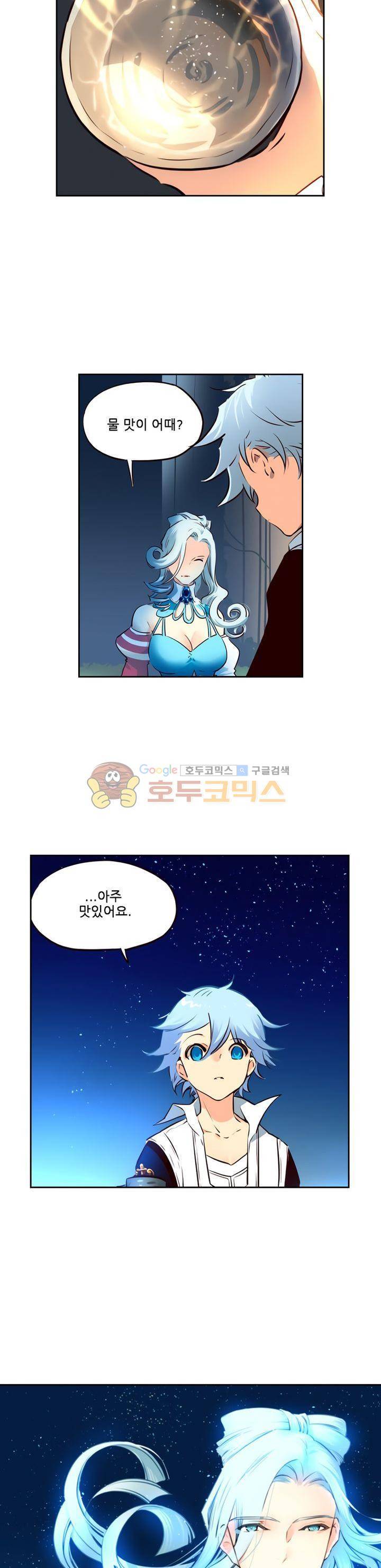 구타 21화 6