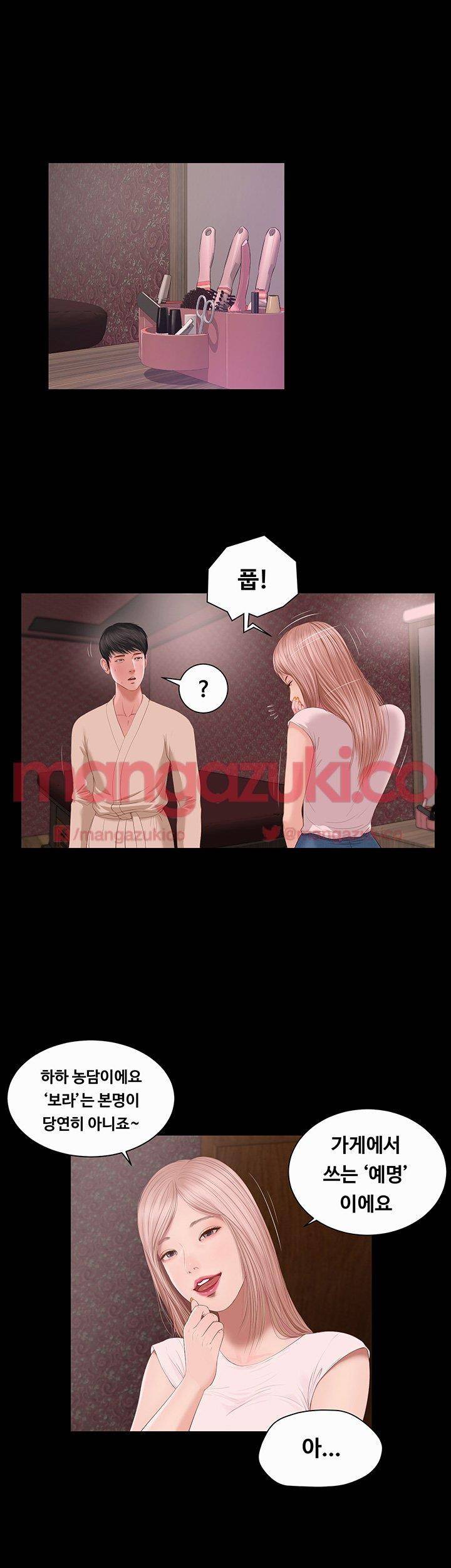 길고양이 3화 2