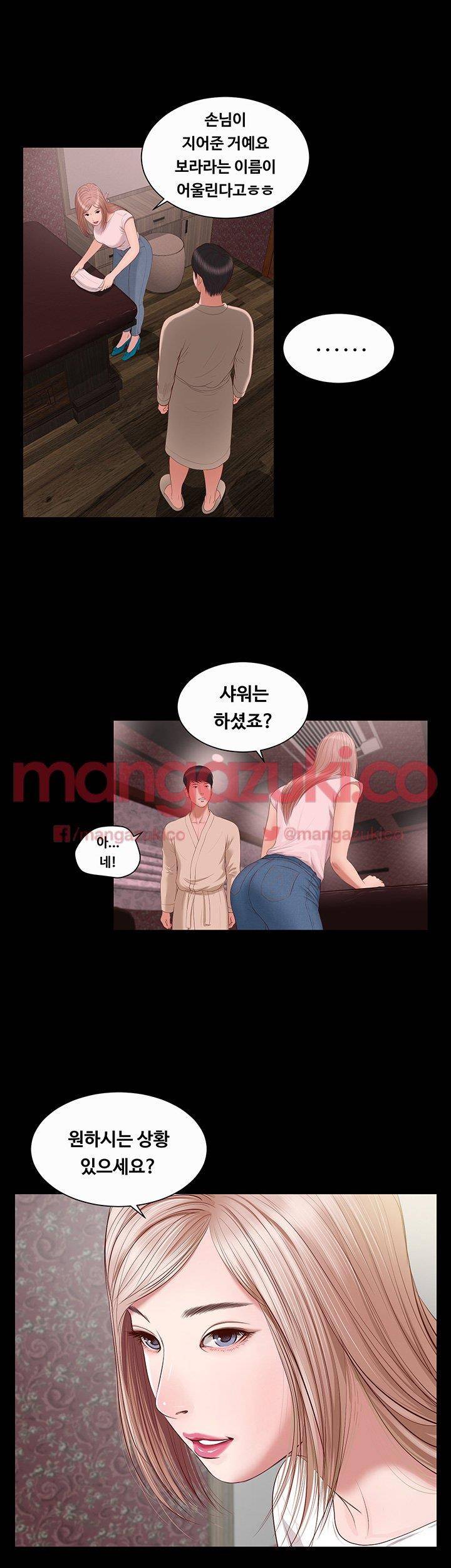 길고양이 3화 3