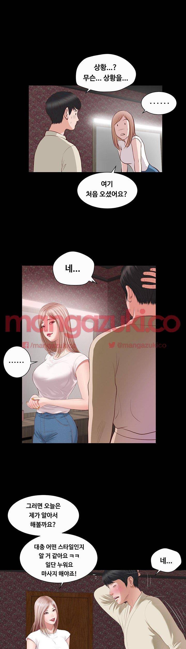 길고양이 3화 4