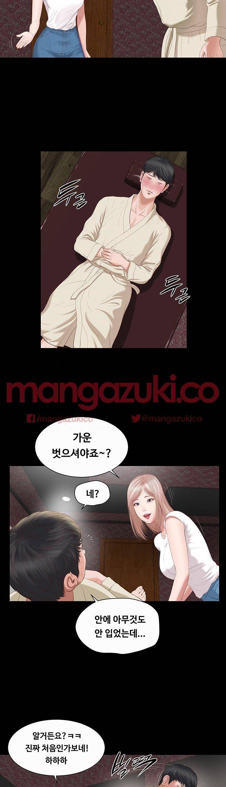 길고양이 3화 5