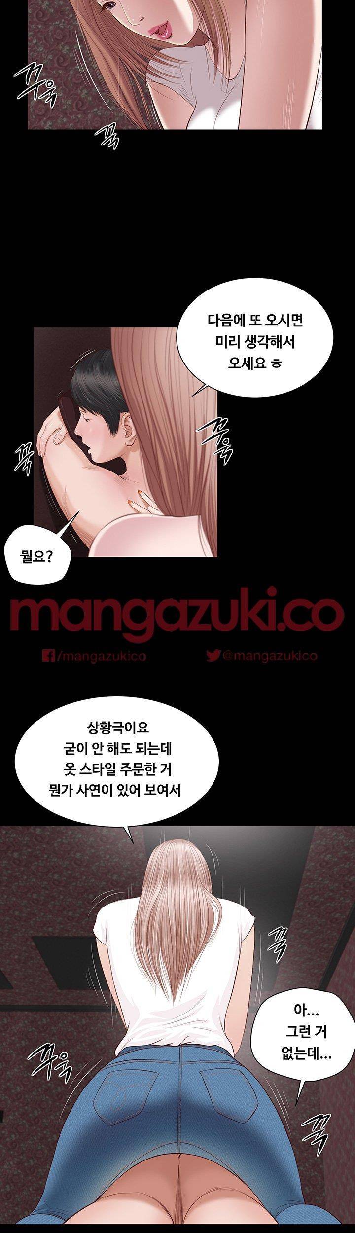 길고양이 3화 8