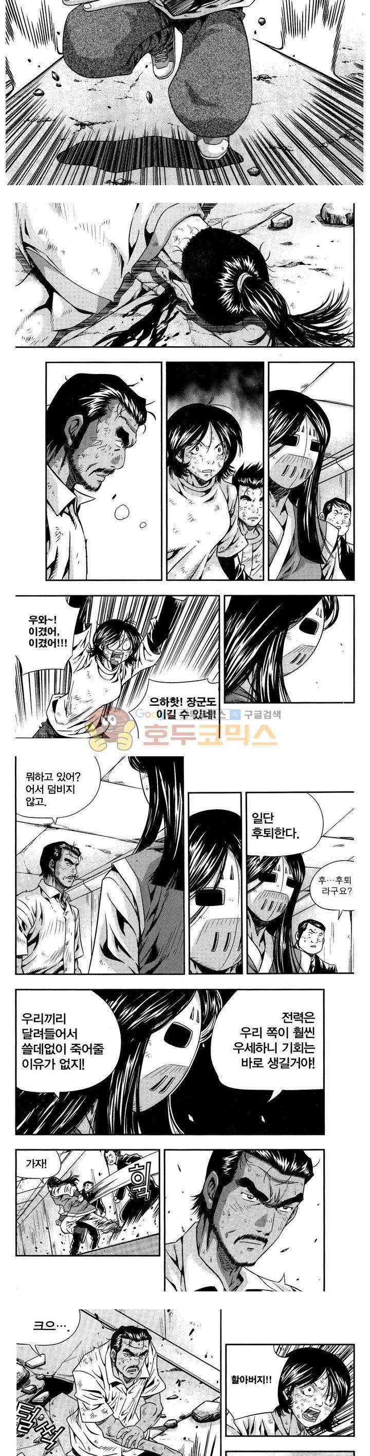 서울협객전 167화 2
