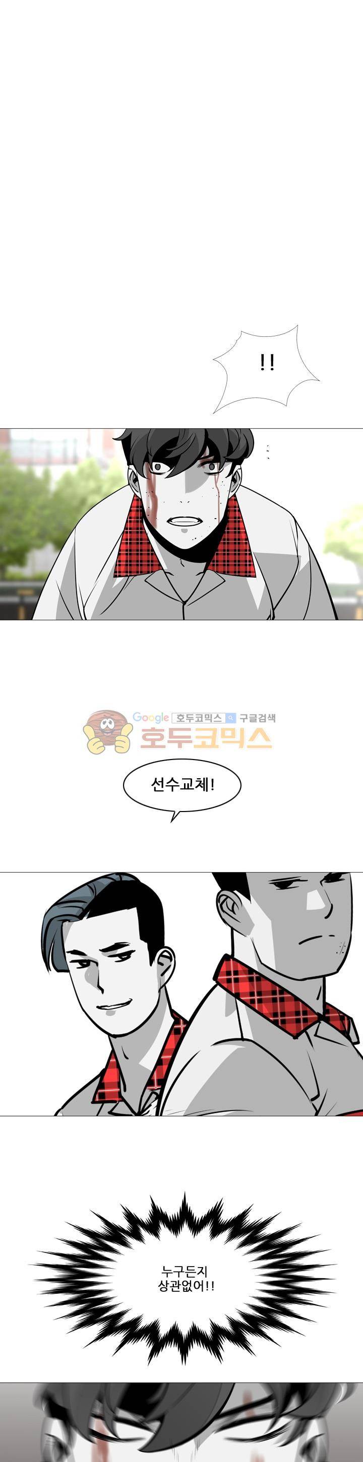 서브미션 52화 1