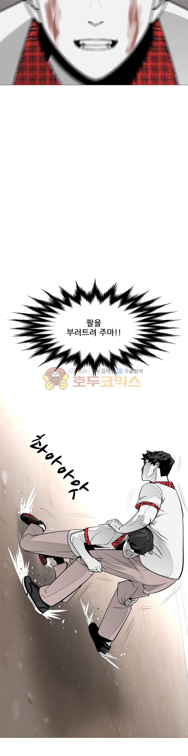 서브미션 52화 2