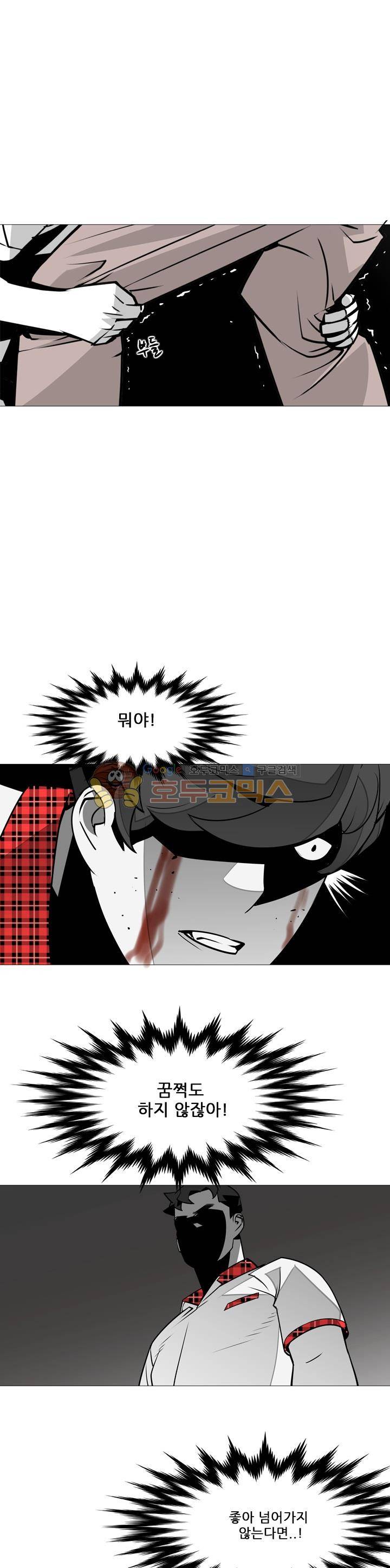 서브미션 52화 3
