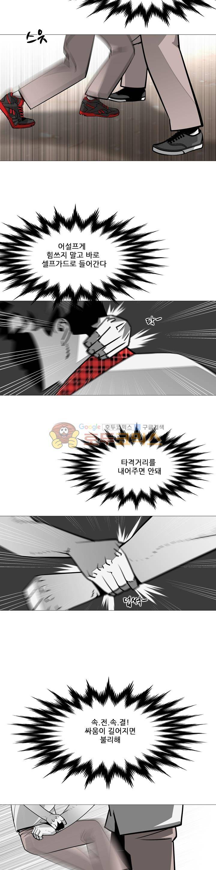서브미션 52화 4