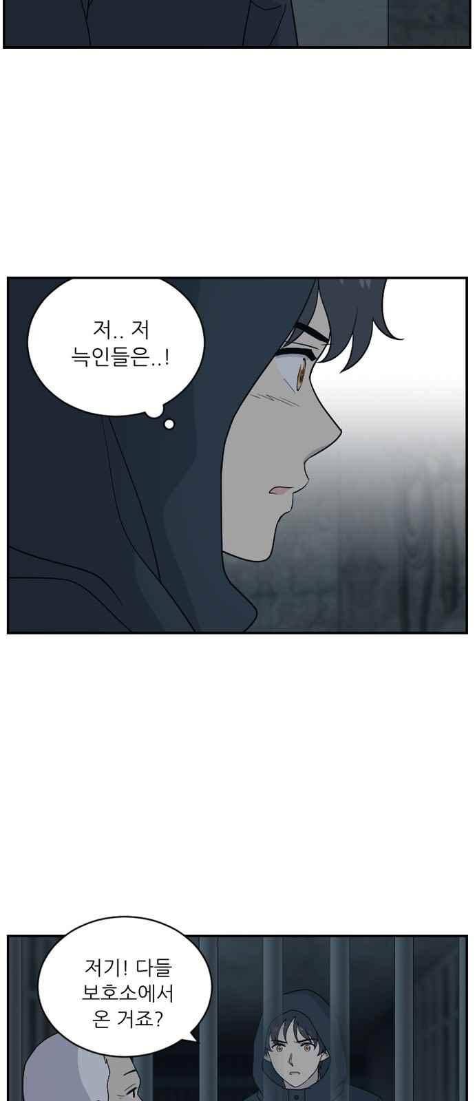 하나의 하루 87화 2