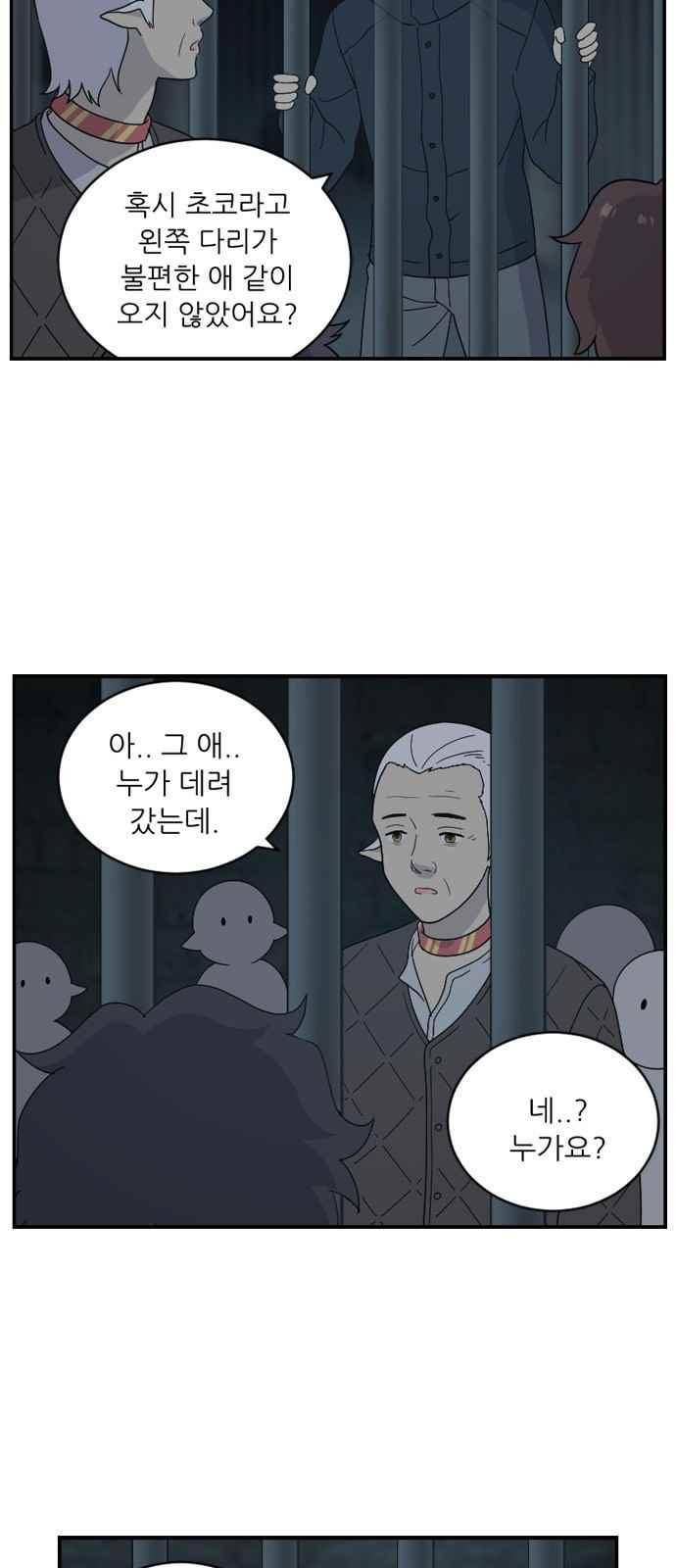 하나의 하루 87화 3