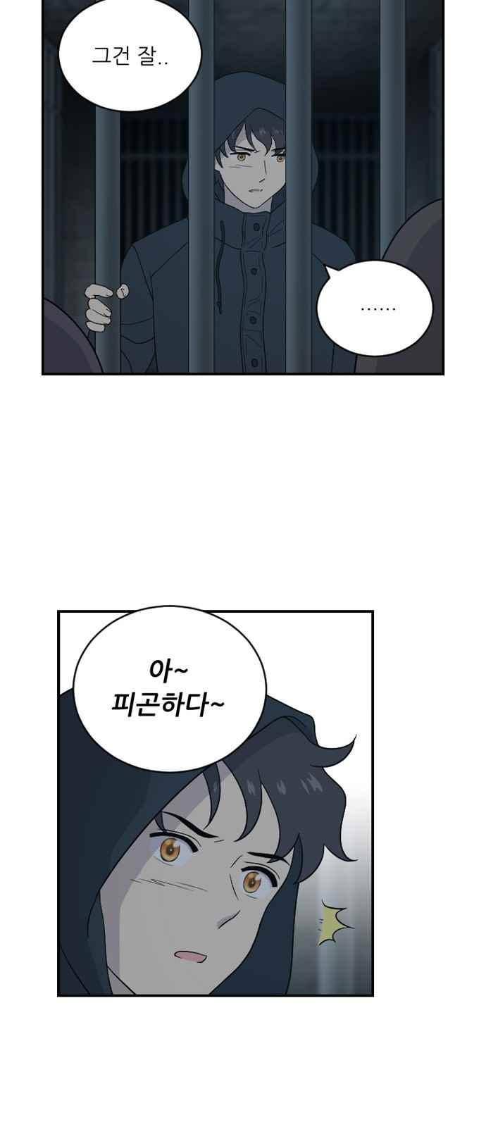 하나의 하루 87화 4