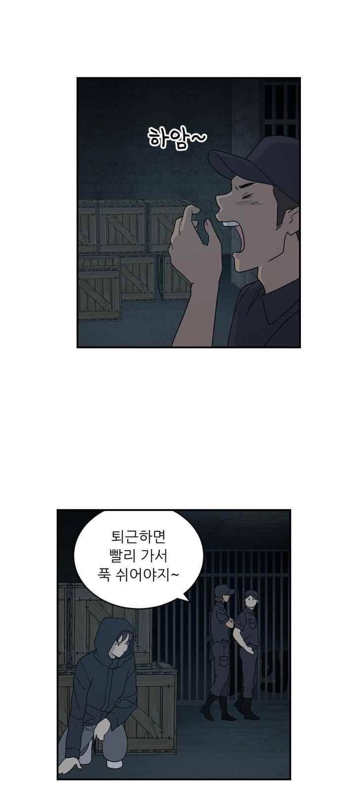 하나의 하루 87화 5
