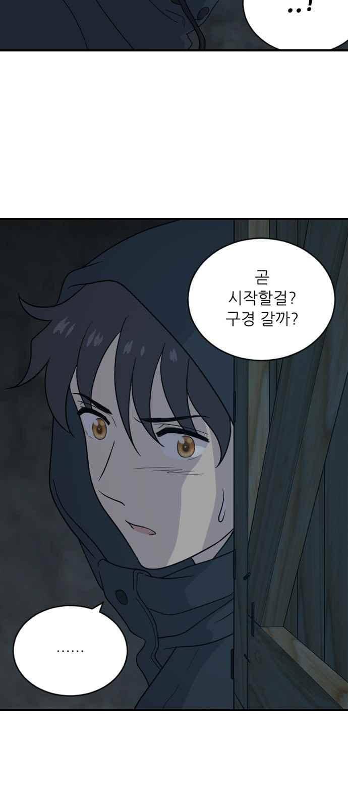 하나의 하루 87화 7