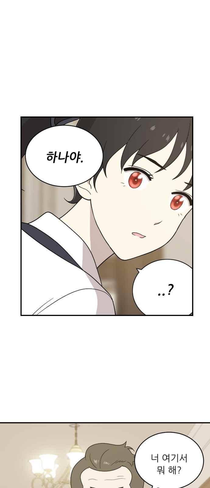 하나의 하루 87화 9
