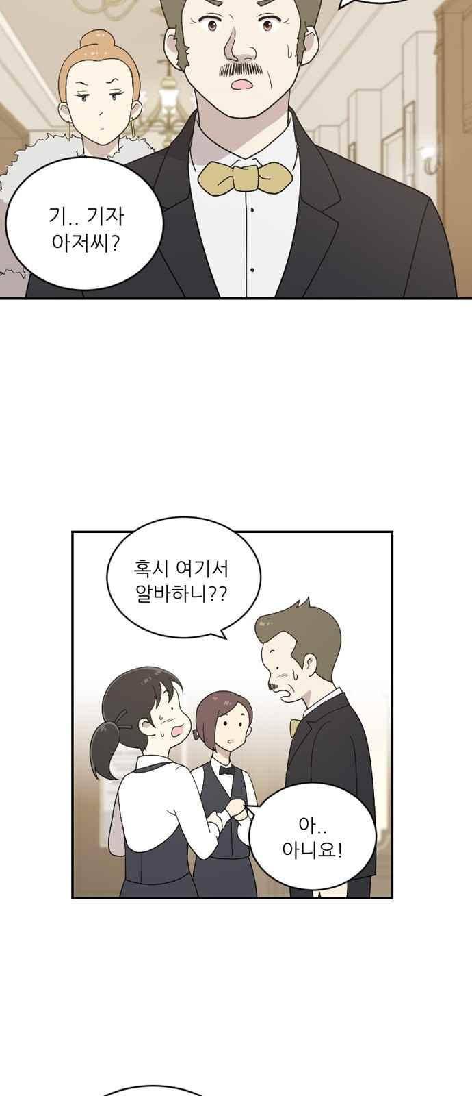 하나의 하루 87화 10