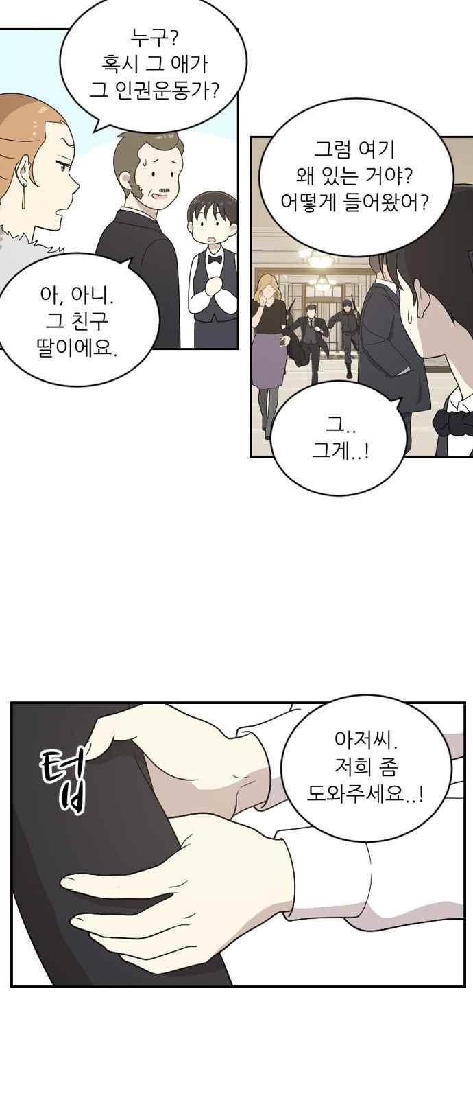 하나의 하루 87화 11