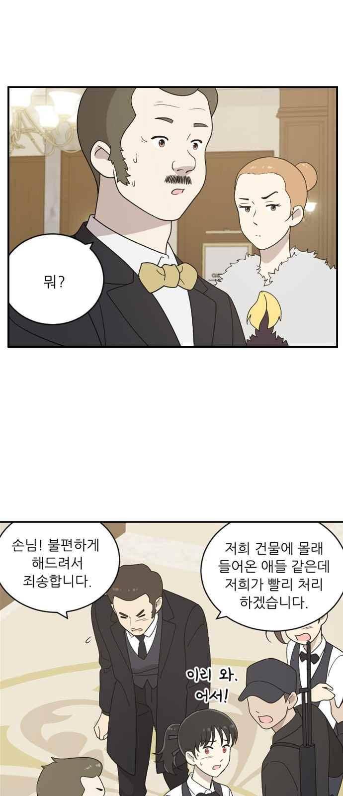 하나의 하루 87화 12