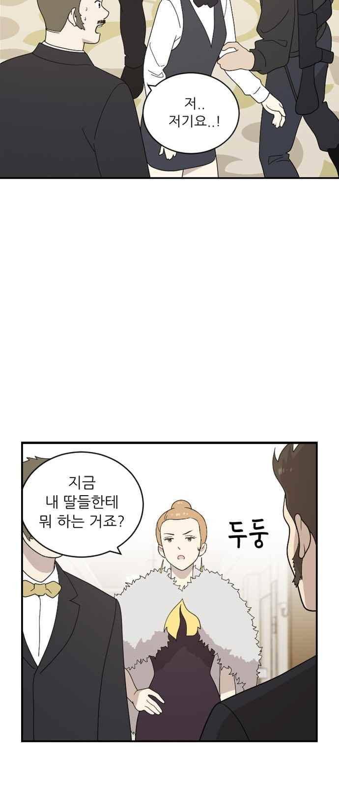 하나의 하루 87화 13