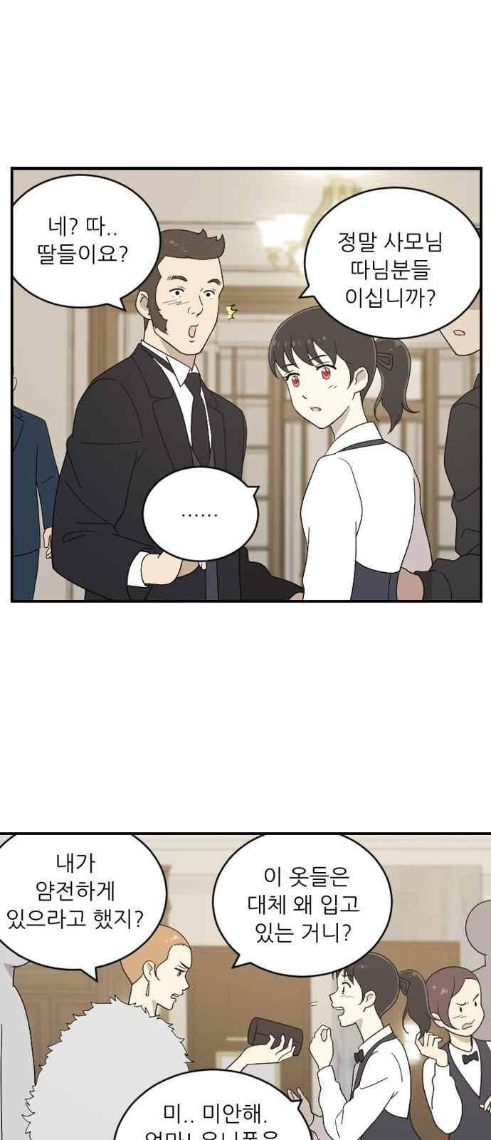 하나의 하루 87화 14