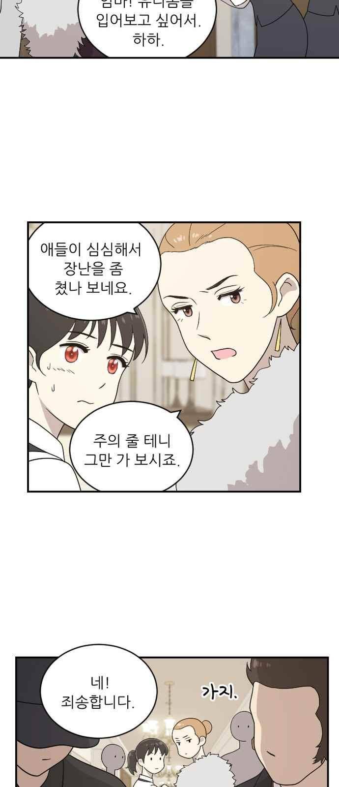 하나의 하루 87화 15