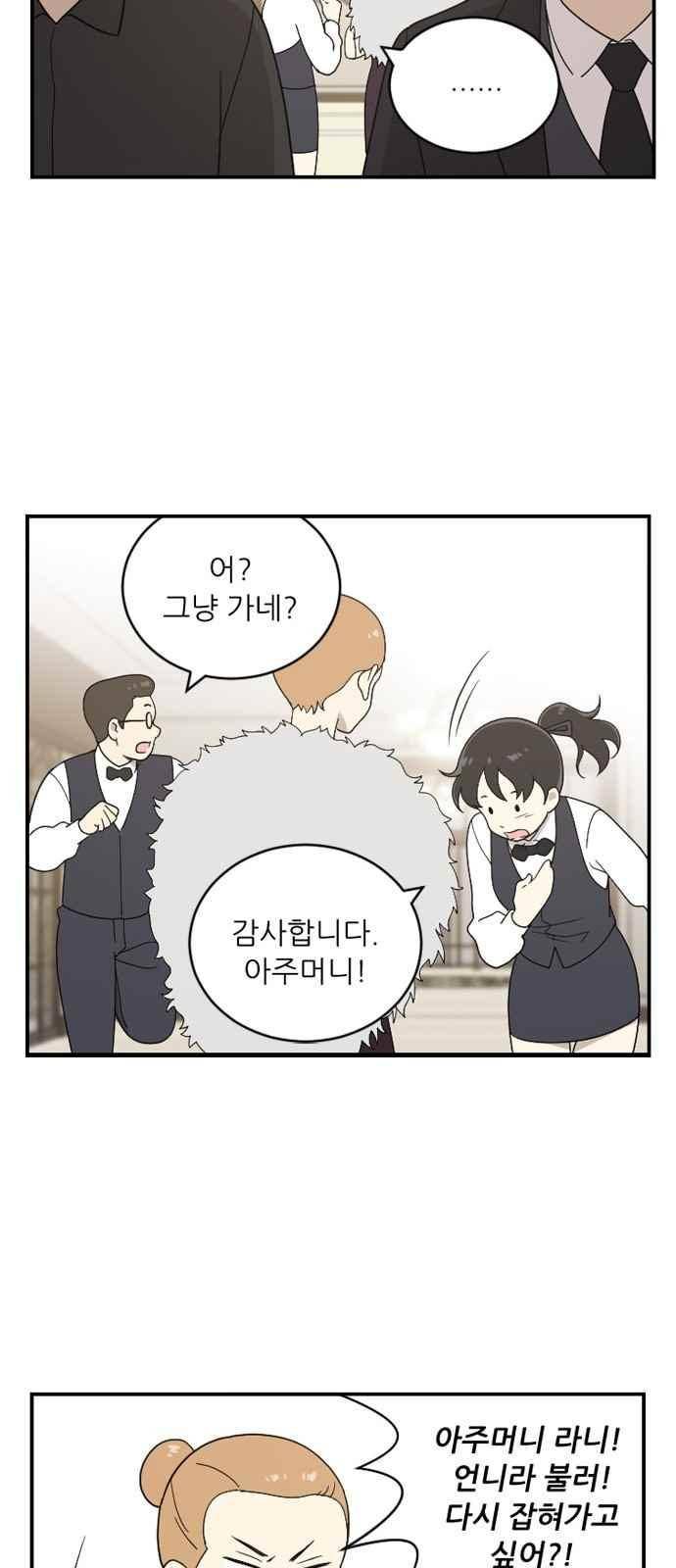 하나의 하루 87화 16