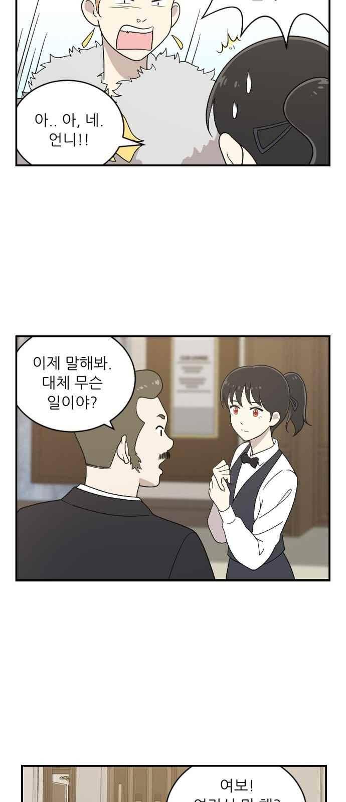 하나의 하루 87화 17