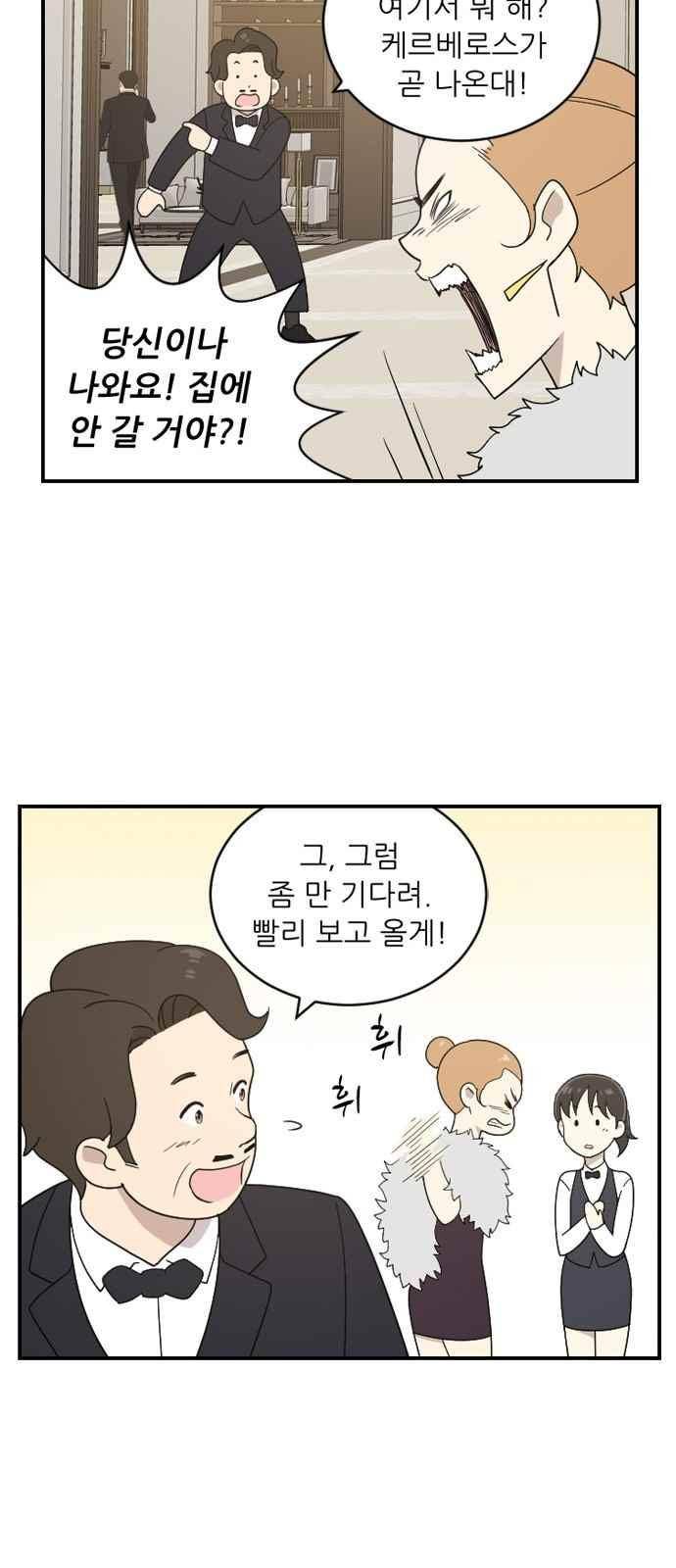 하나의 하루 87화 18