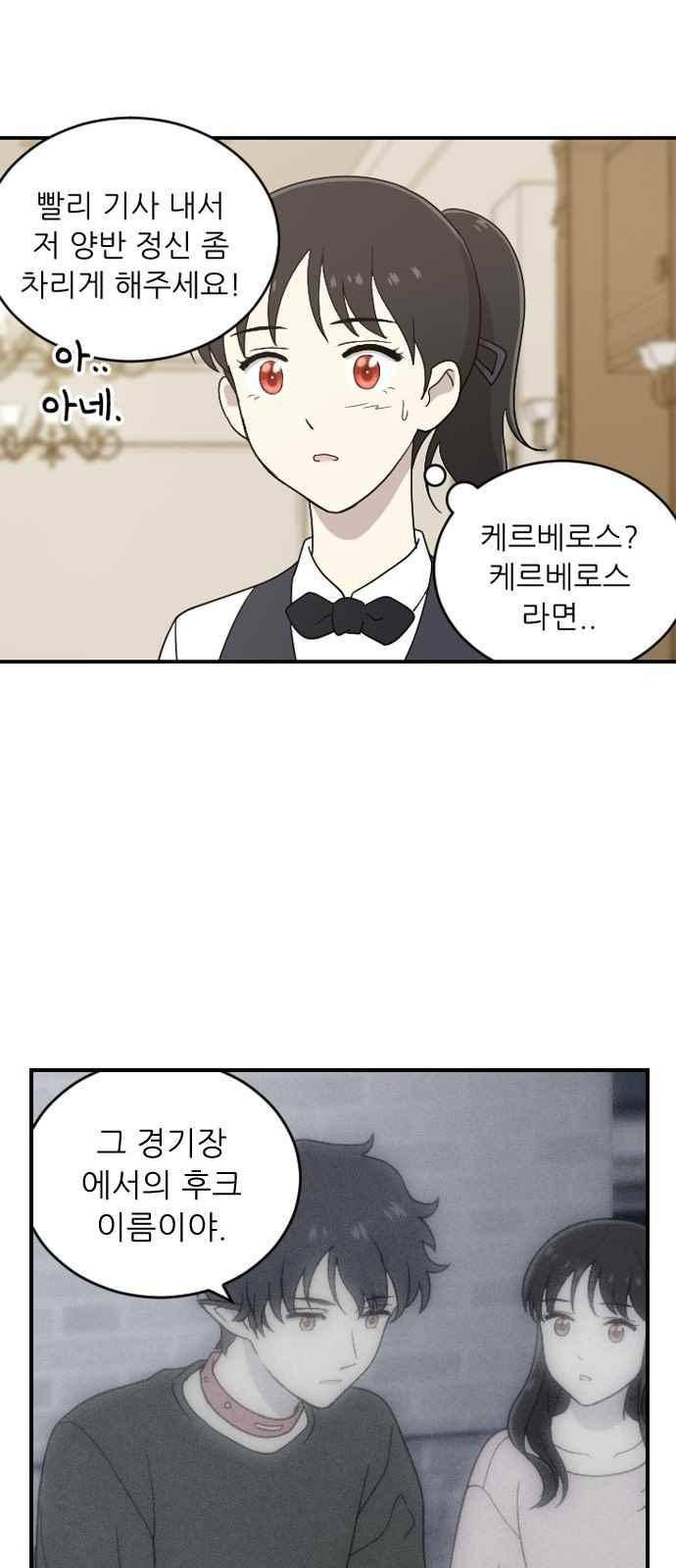 하나의 하루 87화 19