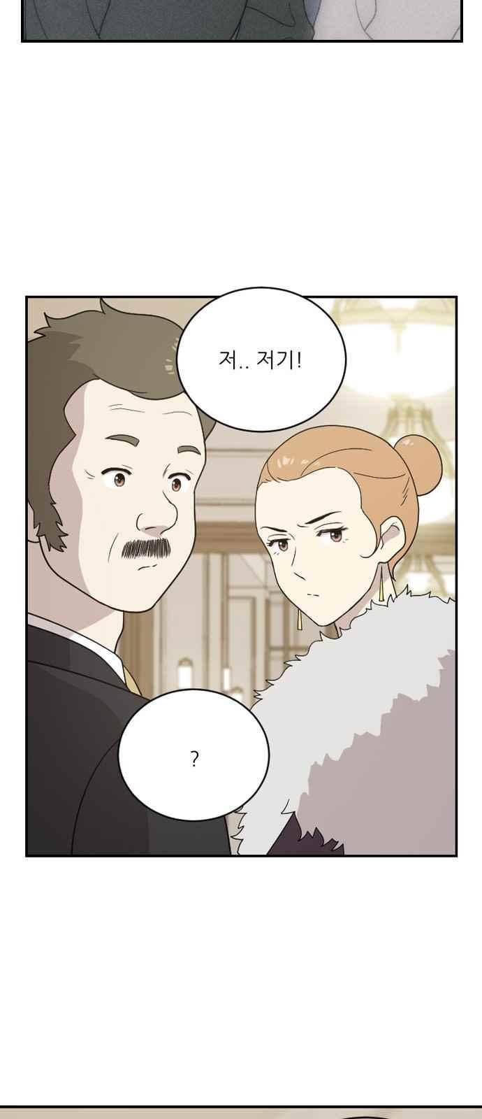 하나의 하루 87화 20